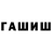 Первитин кристалл Omar Baidaev