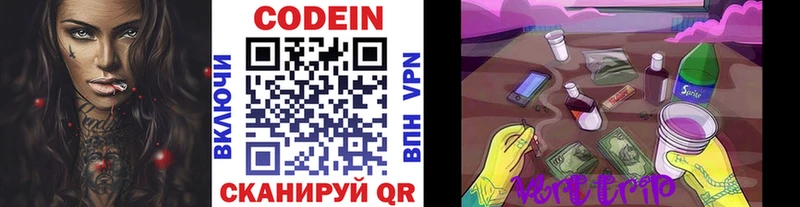 Кодеин напиток Lean (лин) купить наркотик Алдан