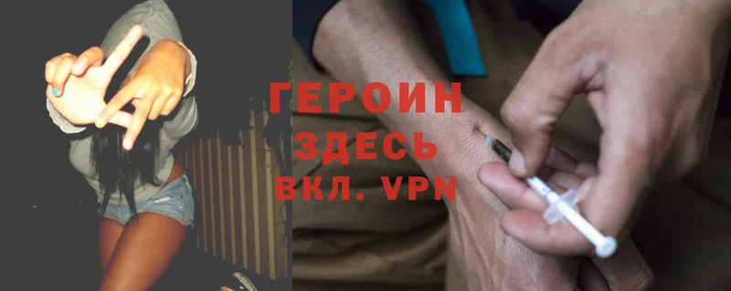 Героин гречка  Алдан 