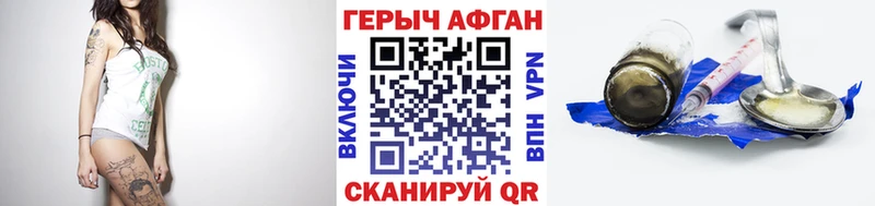 Героин афганец  где можно купить наркотик  MEGA зеркало  Алдан 