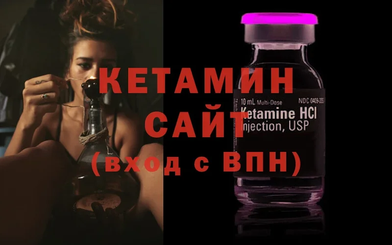 КЕТАМИН ketamine  Алдан 