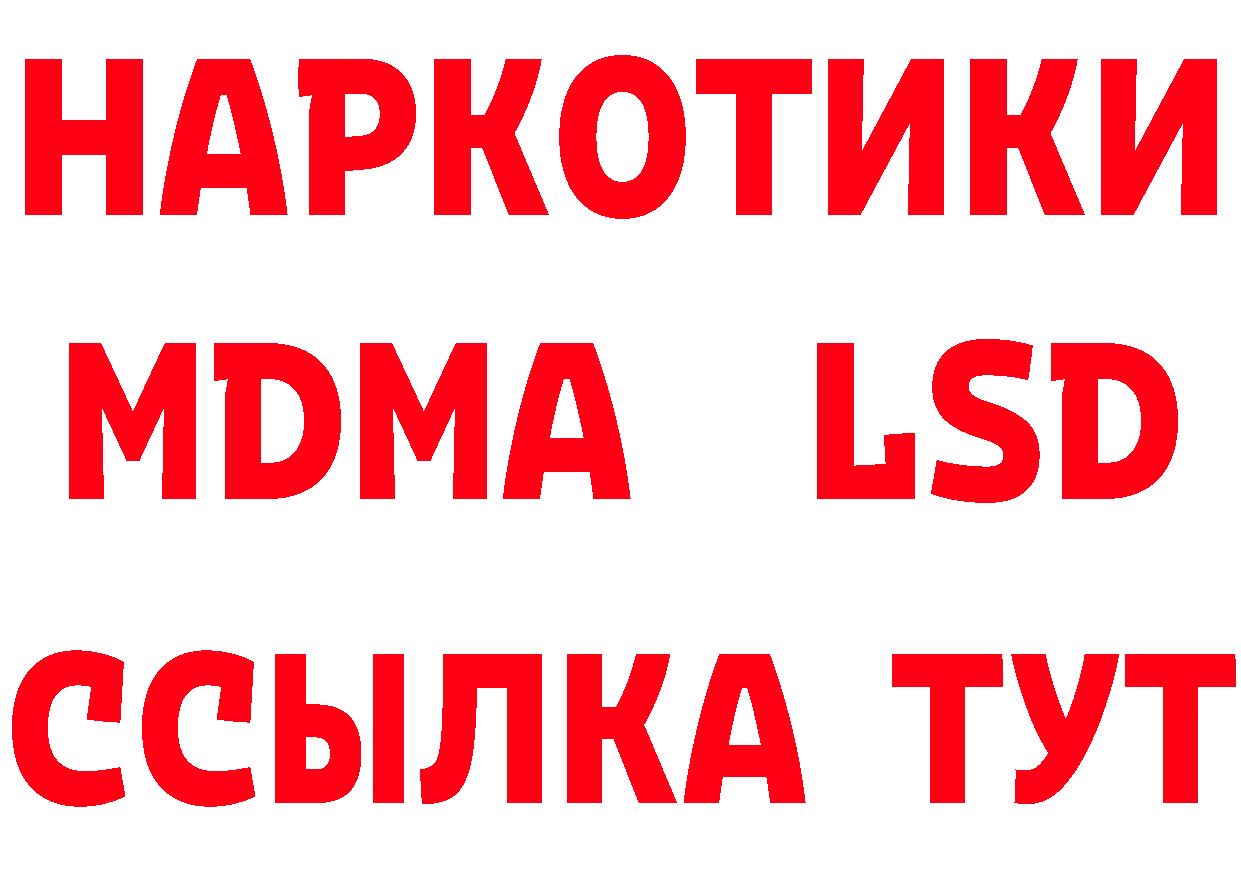Бутират буратино вход даркнет OMG Алдан