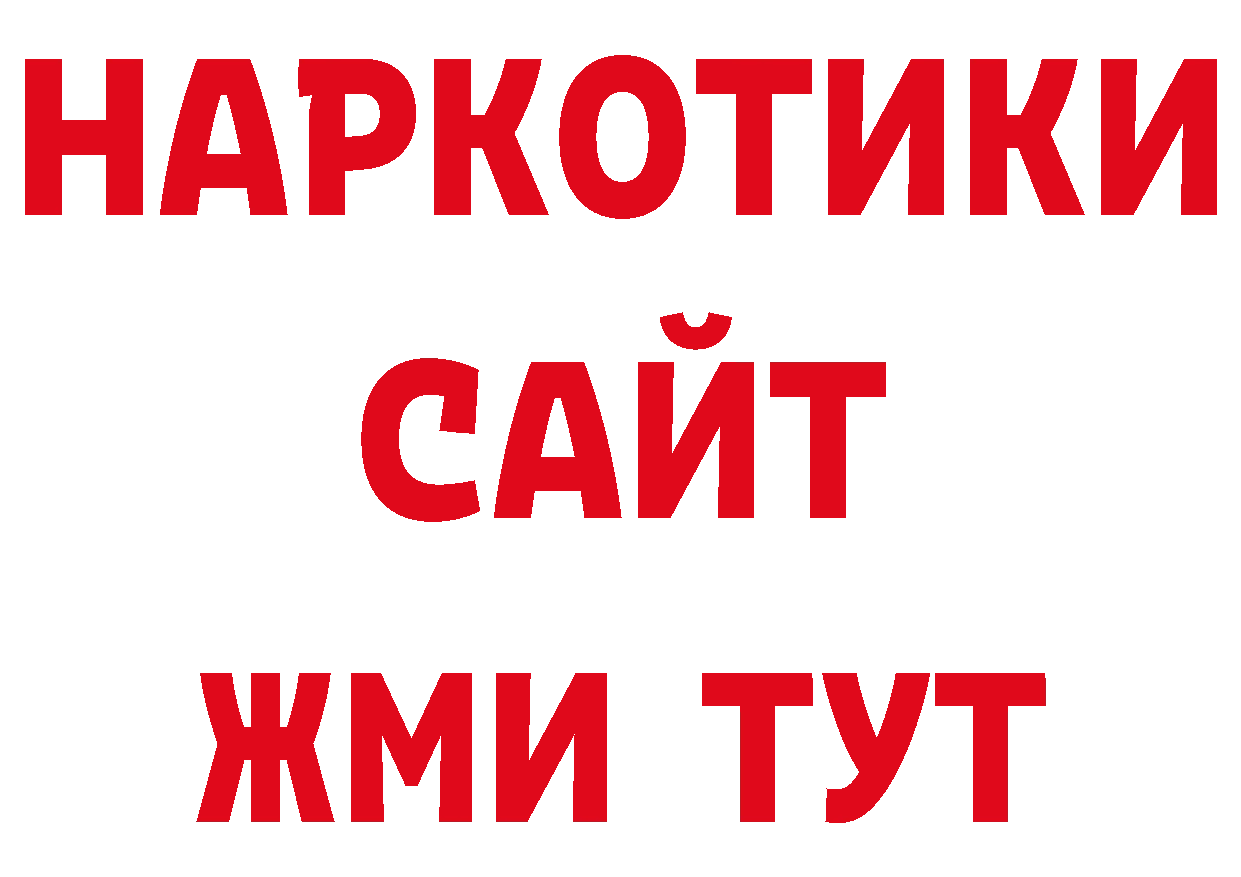Метадон кристалл как зайти shop МЕГА Алдан