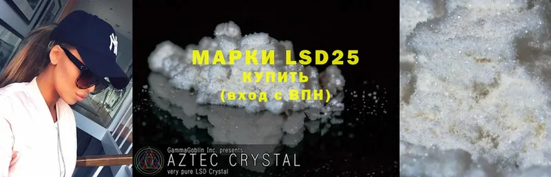 LSD-25 экстази кислота  где можно купить   Алдан 