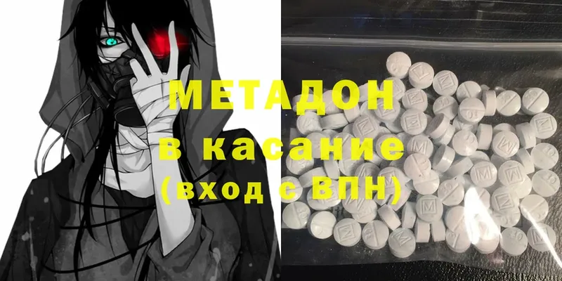 Метадон кристалл дарнет шоп Алдан